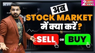 What to do in Share Market Now? Sell or Buy Stocks?