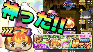 ぷにぷに『狙っていたのはこのガシャ！！ZZZ里羽リュウタ超アップガシャ！』【妖怪ウォッチぷにぷに】ぷにぷにオールスターズ7周年記念イベント Yo-kai Watch 微課金Games