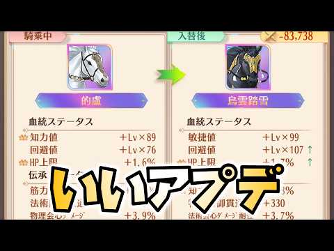 放置少女の新アプデが神すぎる！詳細解説！