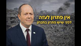 ראיון באולפן ערוץ 7 | השר ניר ברקת: "רוצים לחסל אותי ואת המחנה הלאומי, החלטתי לא לשתוק" (חדשות ערוץ 7) - התמונה מוצגת ישירות מתוך אתר האינטרנט יוטיוב. זכויות היוצרים בתמונה שייכות ליוצרה. קישור קרדיט למקור התוכן נמצא בתוך דף הסרטון