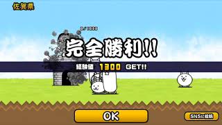 にゃんこ大戦争復活したぜー