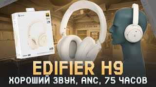 EDIFIER H9 Bluetooth Headset Review