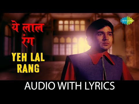 Yeh Lal Rang Kab Mujhe Chhodega with lyrics | Kishore Kumar | Prem Nagar