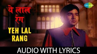 Yeh Lal Rang Kab Mujhe Chhodega with lyrics | Kishore