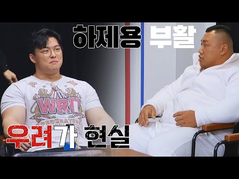 우려가 현실로..😰 결국 맞붙게 된 지현민과 하제용♨ | 오버 더 톱 10회 | JTBC 230103 방송