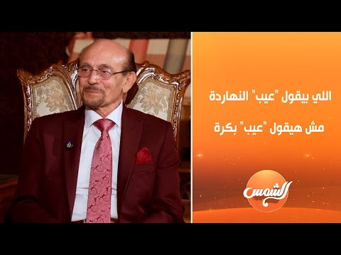 محمد صبحي: كل أغنية منحطة وعمل فني قبيح هو هدية للعدو على طبق من ذهب 