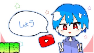 課題しながら雑談