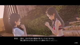 BLUE REFLECTION　幻に舞う少女の剣_33（校内探索・雨の日 など）