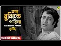 Aar Bujhite Parina Devika Bengali Movie Song K J Yesudas
