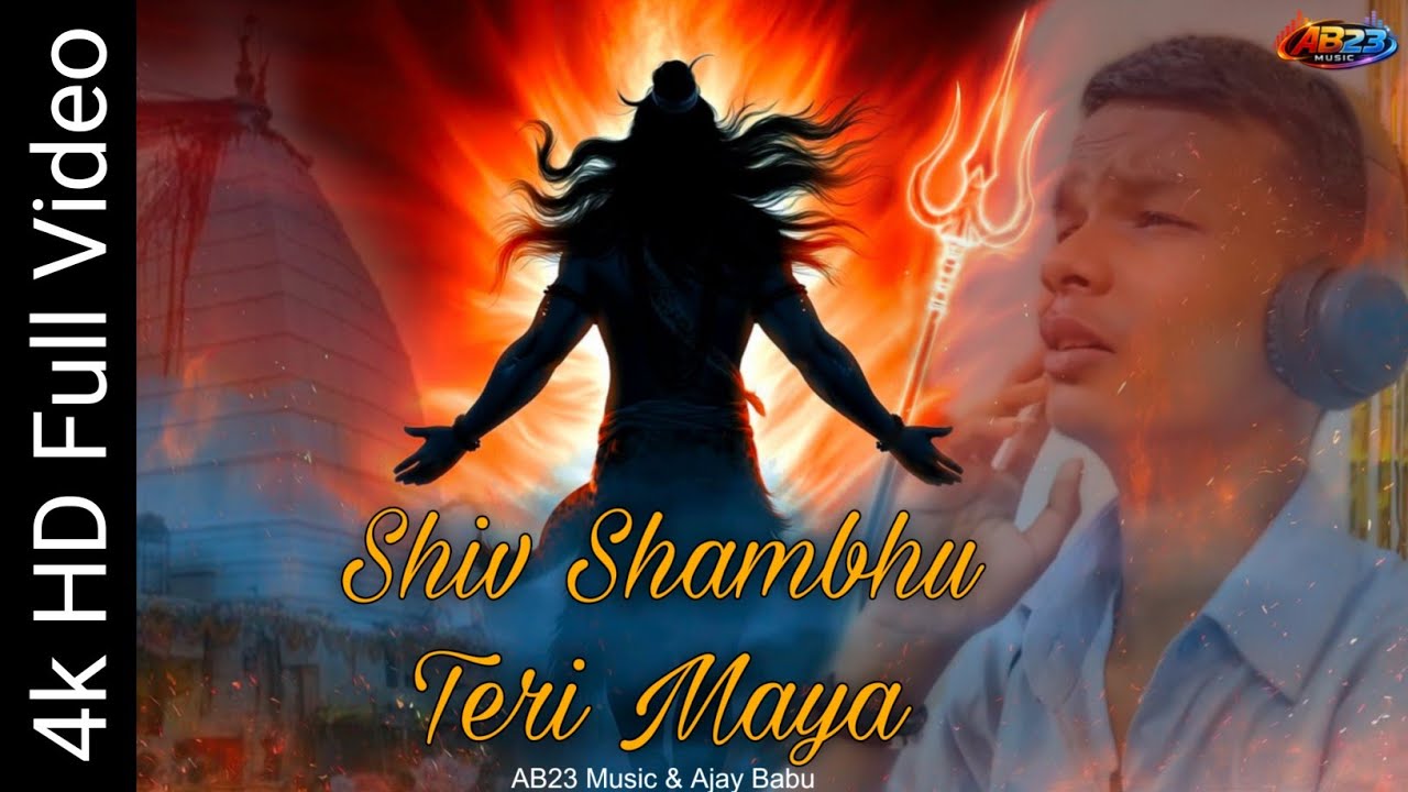 Shiv Shambhu Teri Maya 🙏 | New Hindi Bhakti Song | Mahadev Bhajan | AB23 Music by AB23 Music