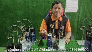 💥ការលាងសំអាតប៊ិចសាំងឱ្យបានស្អាតល្អ