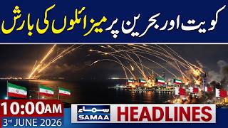 Iran Targets US Military Bases in Kuwait, Bahrain | 10 AM News Headlines | 3 June 2026 | Samaa TV