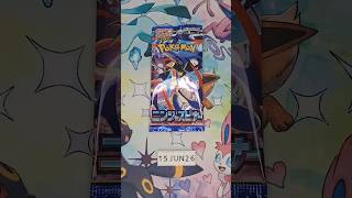 One Pokémon TCG booster pack daily ポケモンカードゲームのブースターパックを毎日1パック #pokemon #pokemoncards #pokemontcg