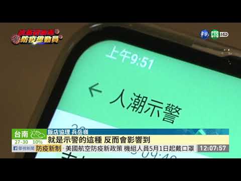 列1968APP示警熱點 飯店憂業績慘