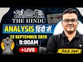 The Hindu Analysis In Hindi 22 September 2025 The Hindu And Indian Express UPSC IAS Atul Jain