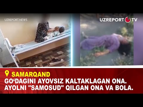 Samarqand. Go‘dagini ayovsiz kaltaklagan ona. Ayolni "samosud" qilgan ona va bola