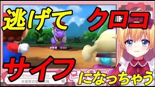 ワニ革の末路とは！？『マリオRPG／星野ありす／Vtuber／切り抜き／ゲーム実況』より