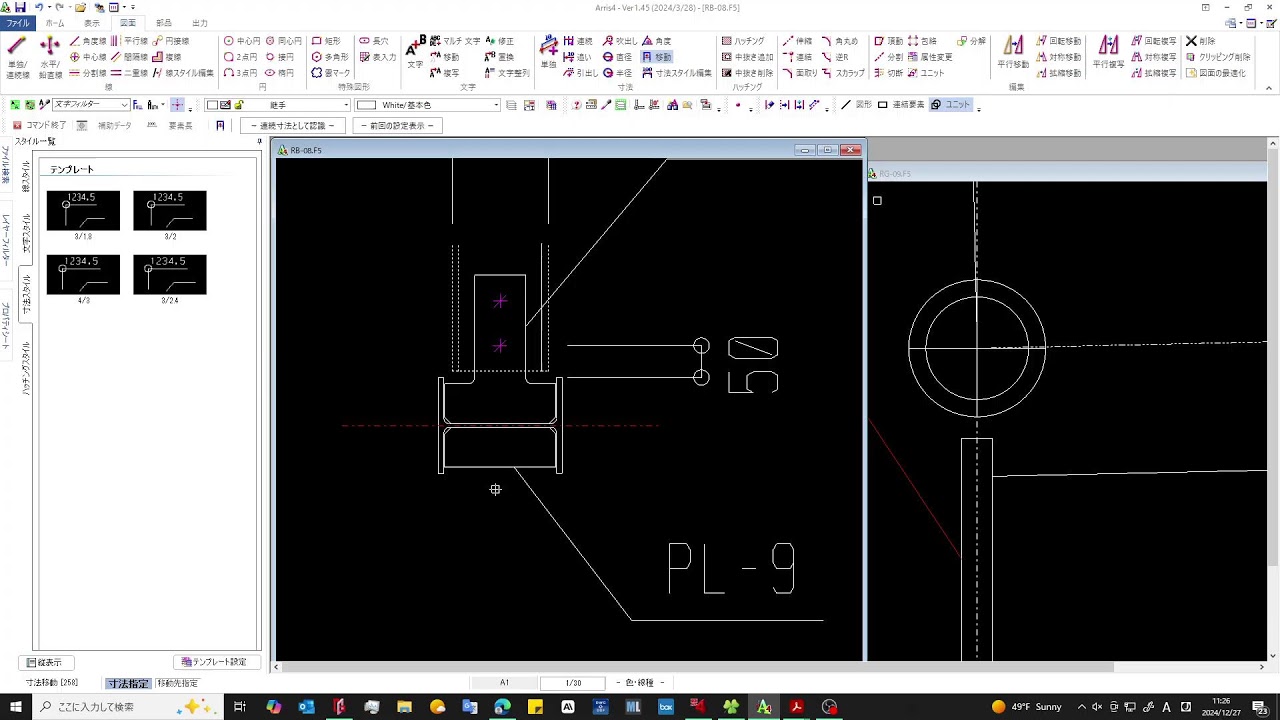 Japanese CAD Software - Arris 4 and Real4 Job