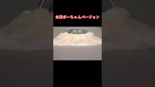「この川、深い！」冠水道路に突っ込む無謀ロードスター【ボーちゃんバージョン】