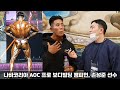 나바코리아 AOC 프로 보디빌딩 챔피언, 'Back King' 손성준 선수 인터뷰