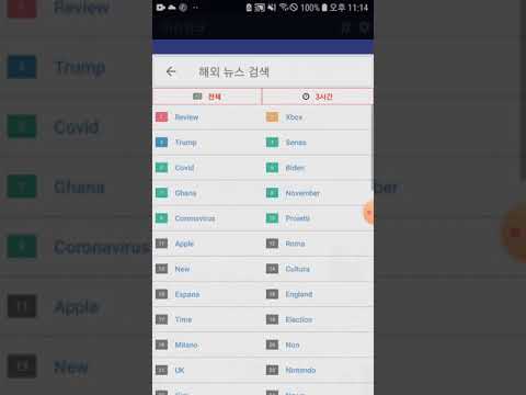 이슈링크 - 커뮤니티, 뉴스 이슈 모아보기 video thumbnail