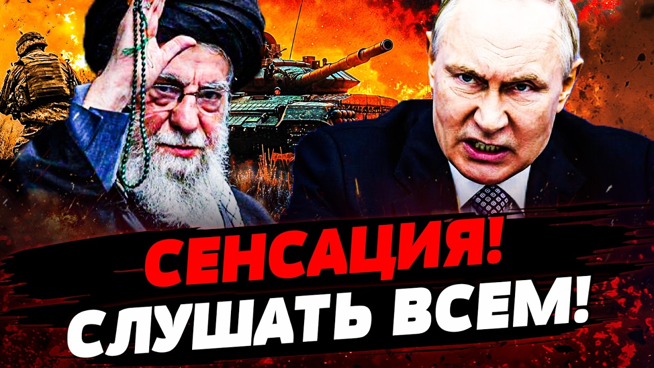 ⚡️В ЭТИ СЕКУНДЫ! ТРАМП ОТОМСТИЛ ЗА УКРАИНУ! ПУТИН В ИСТЕРИКЕ: ИРАН ПАЛ!  Акту?