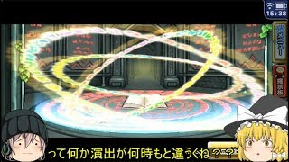 「ゆっくりどこパレ実況」143ページ目　リベンジも合わせて特技の書庫を引いたら見たことない演出が！？
