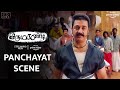 Virumaandi Panchayat Scene Kamal Haasan Napoleon Pasupathy Abhiramy 4K Eng Subs