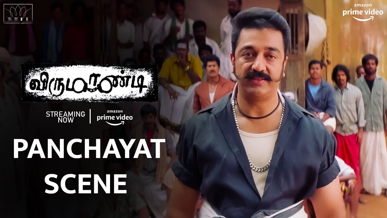 Virumaandi - Panchayat scene | Kamal Haasan | Napoleon | Pasupathy | Abhiramy | 4K [Eng Subs]