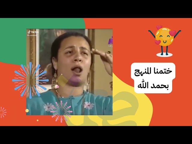 رياكسن ختام المنهج تصميم2