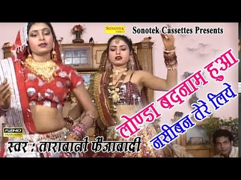 Lounda Badnam Hua Nasiban Tere Liye — watch video