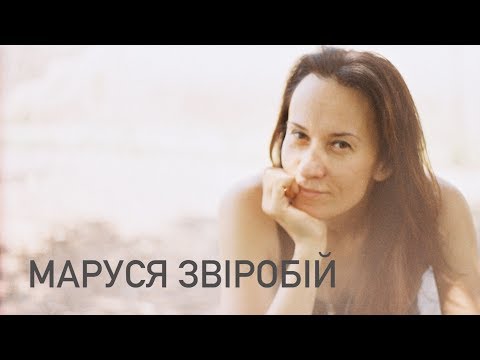 МАРУСЯ ЗВІРОБІЙ. НАШІ КОТИКИ.