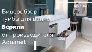 Мебель для ванной Aquanet Беркли 80 белый/дуб рошелье (зеркало белое)