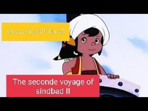 #learn english through story_ the second voyage of sinbad  عن طريق القصص # Story_ for_children