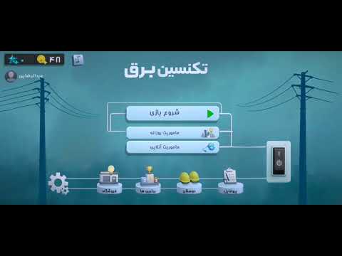 Electrical Technician preview