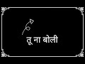 O Firkiwali Tu Kal Fir Aana Black Screen Status Youtube Viral Video Dailyvideo Share Subscrib