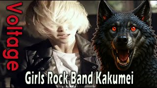 Download lagu Girls Rock Band Kakumei (Trident) - Voltage {FIRST TIME HEARING} A harmonious trio! mp3