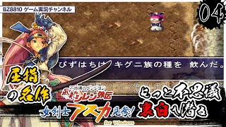 【アスカ見参】〇〇がやべぇんよw