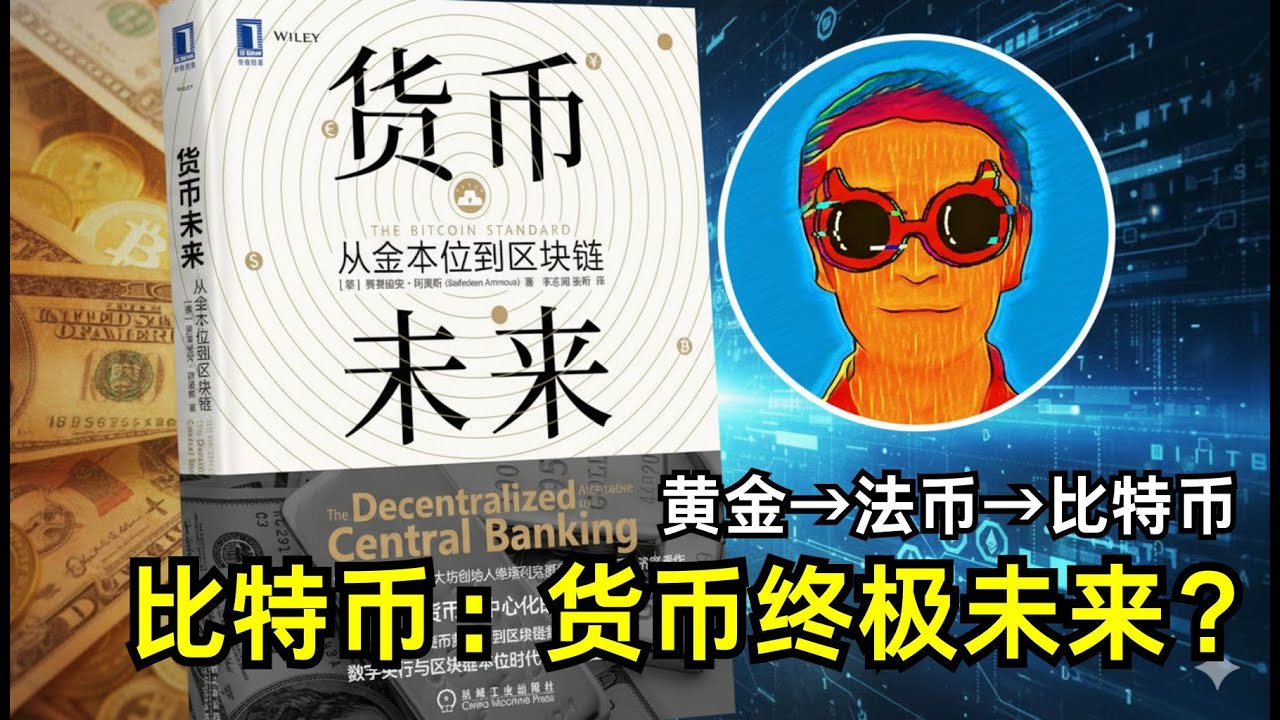 比特币入门指南