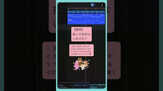 - 【質問】推しの先生はいますか? #初音ミク #Shorts