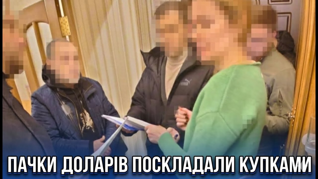 🔥 НАБУ були в шоці від побаченого вдома у Слуги Скороход! Усі докази вказуют