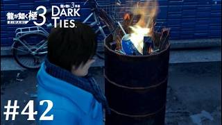 【龍が如く極３】第二次韓流ブームにて│PART42【実況】