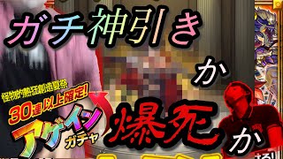 【アゲインガチャ】ウリエル以外にも天国と地獄はあったのか・・・【モンスト】