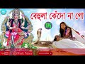 BEHULA KENDO NA GO MANASA DJ MIX SONG MANASA SONG DJ