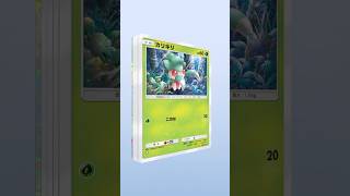 【ポケポケ】トレーナーのキラキラきたぞ！！#ポケポケ #ポケモンカード #ポケカ