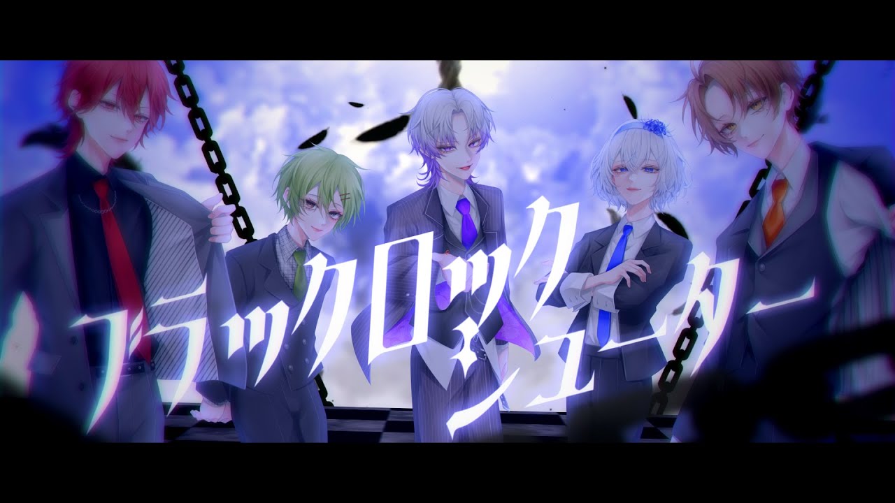 【MV】ブラックロックシューター / ryo (supercell)【cover】 - Xeno:Recode【新人歌い手グループ】