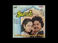 Niyayam 1984 Tamil Movie Audio Jukebox