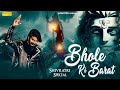 Bhole Ki Barat भोले की बारात Gulzaar Chhaniwala New Haryanvi Shivratri Bhole V