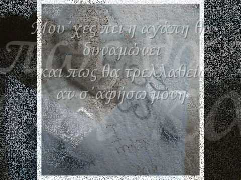 kostas karafotis xorizoume apopse