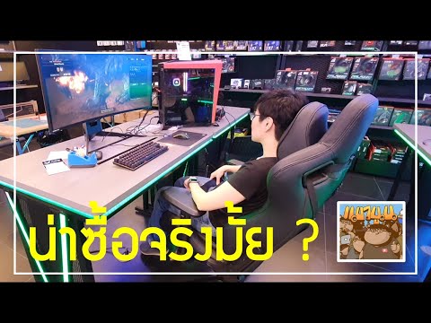 คลิกเพื่อดูคลิปวิดีโอ